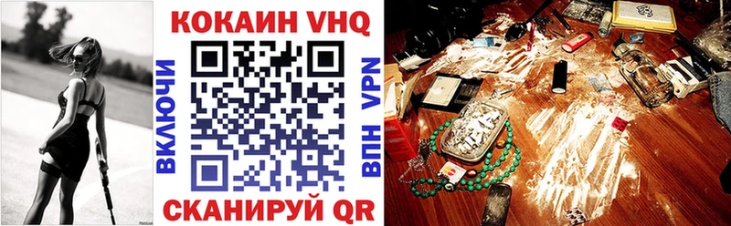 COCAIN VHQ  кракен зеркало  Гаврилов Посад 