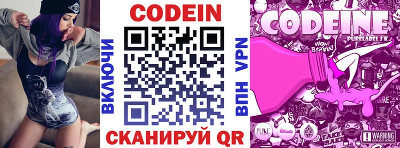Кодеиновый сироп Lean напиток Lean (лин)  Гаврилов Посад 