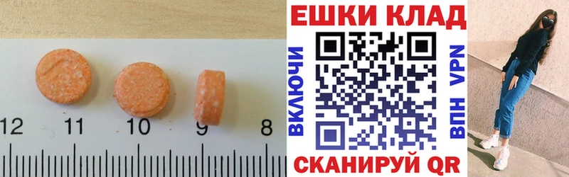 купить закладку  Гаврилов Посад  ЭКСТАЗИ Дубай 