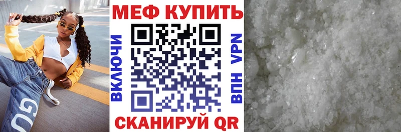 купить наркотик  Гаврилов Посад  МЕФ VHQ 