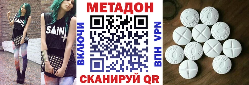 нарко площадка наркотические препараты  Гаврилов Посад  МЕТАДОН кристалл 